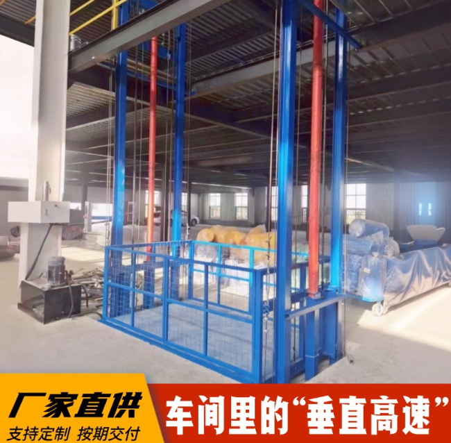 海林4吨二层升降货梯安装