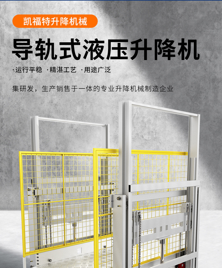 海林液压货梯厂家一站式服务内容